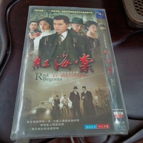 红海棠：大型电视连续剧DVD-9光盘2张（国语发音 中文字幕）