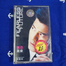 磁带 郭富城 无忌未来