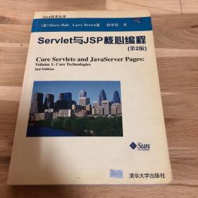 Servlet与JSP核心编程