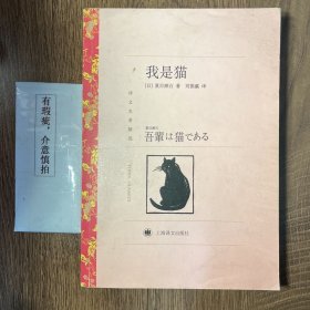 我是猫