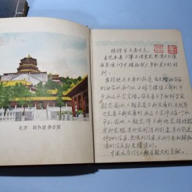 人民的北京笔记本日记本多幅北京建筑风景插图