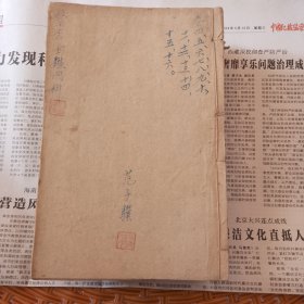 御篡醫宗金鑑（外科两册十六卷，内科八册七十四卷，全套完整，因为祖辈二次包了书皮，所以里面书籍完好如新，品相佳）