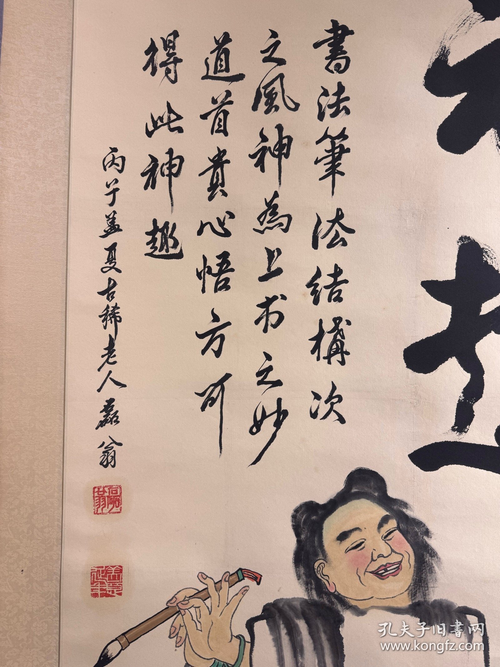 点击查看原图 磊翁(画人物)