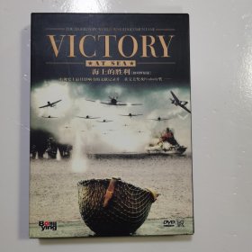 海上的胜利 数码修复版 正版dvd4碟