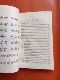 针灸要诀与按摩十法