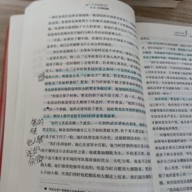 红星照耀中国