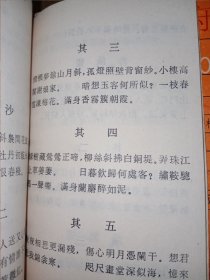 【词林集珍18册合售】温韦词 南唐二主词 张子野词 珠玉词 东坡乐府 淮海居士长短句 东山词 片玉词 漱玉词断肠词 小山词 稼轩长短句 于湖词 白石词 梅溪词 后村长短句 山中白云词 花外集 梦窗词等18册合卖。私藏品好，一大摞，很厚实。封面设计漂亮，j01