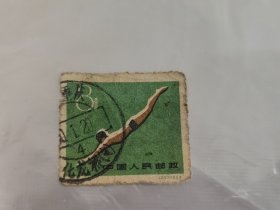 纪72邮票