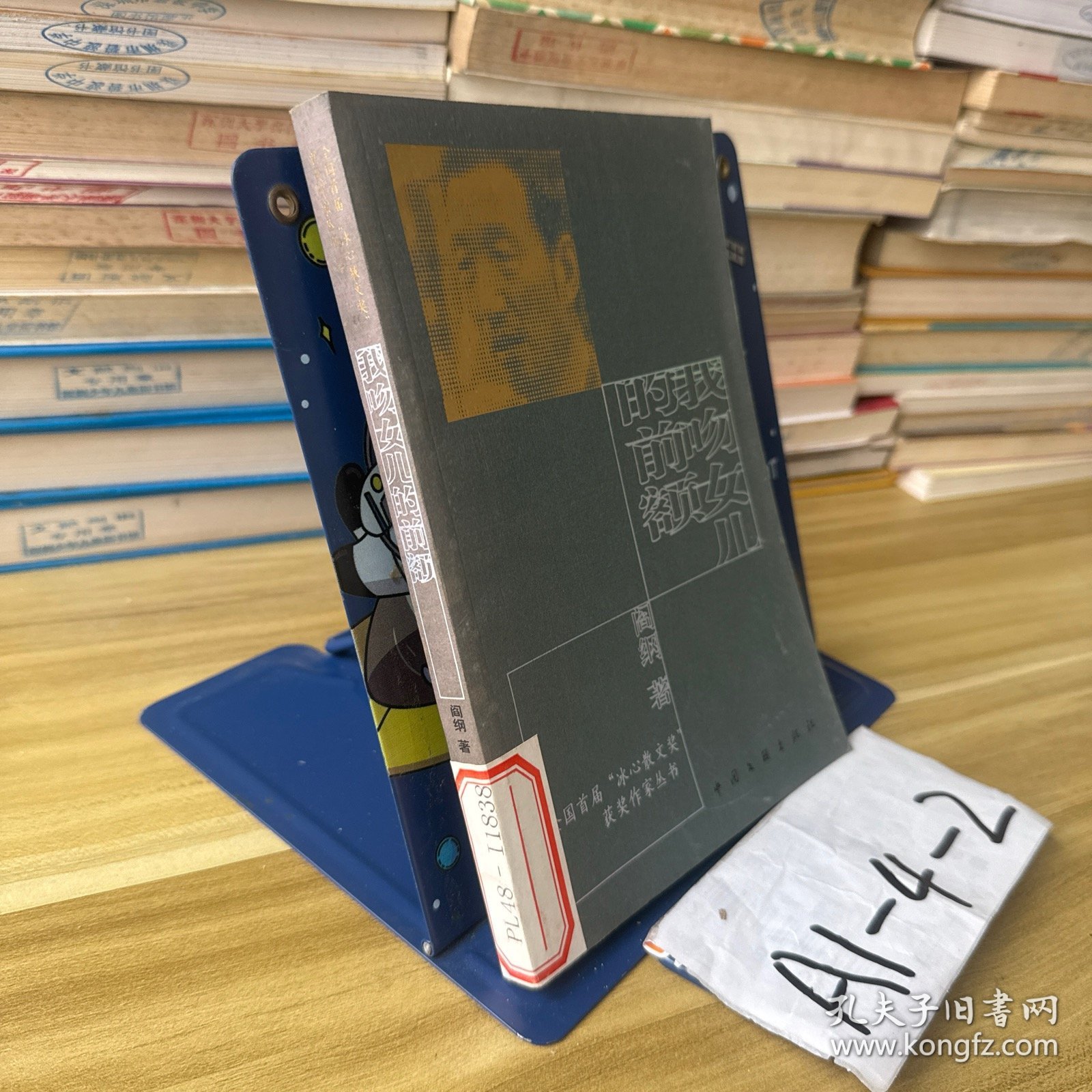 我吻女儿的前额