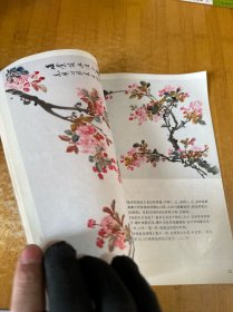 老年学书画1：木本花卉