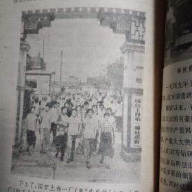 上海的故事（第三册）