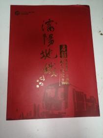 沈阳地铁一号线通车仪式专刊