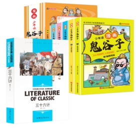 少年读 漫画鬼谷子儿童版（全6册） 在漫画中学国学经典 鬼谷子智慧漫画书 小学生心理儿童版教孩子为人处事书籍