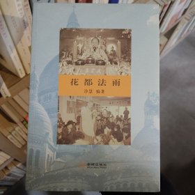 花都法雨满百包邮