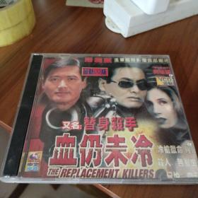 血仍为冷2VCD