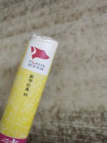 王立群：读史有学问 书衣磨损 变色