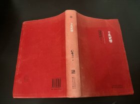 丰乳肥臀——莫言诺贝尔奖典藏文集