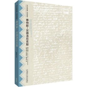 泰特斯·安德洛尼克斯