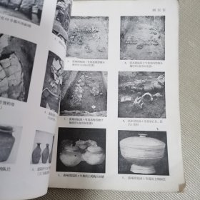 考古通讯，1955年第四期