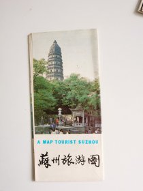 江苏 苏州旅游图 1987 四开