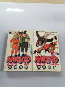 漫画 火影忍者 Naruto 卷21.23【共2卷】