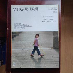 特价明日风尚2010年6月 艋胛—庶民的台北 巴黎11区生活 梁咏琪
