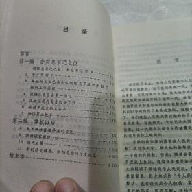 戈尔巴乔夫传+戈尔巴乔夫之谜+戈尔巴乔,从联盟到独联(一个帝国的衰王