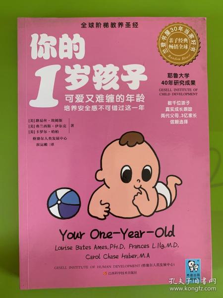 你的1岁孩子：可爱又难缠的年龄，培养安全感不可错过这一年