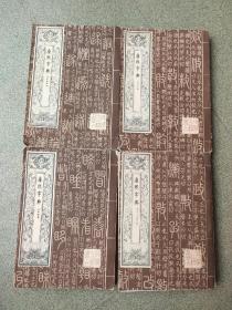 康熙字典（1一4全）。