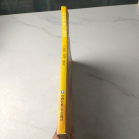 金鱼养殖与鉴赏