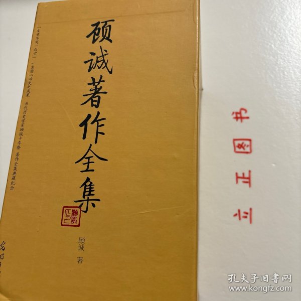 南明史