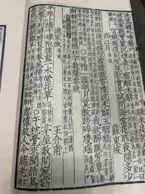 吴昌绶精刻《影刊宋金元明本词》 中国书店1980年代玉扣纸旧刷之《景明洪武本草堂诗余前集二卷后集二卷》苏东坡李易安李白李后主辛弃疾王安石等等佳作 仿明名刻 词集精品 大开一巨册全 库存品相 内页如新 民国覆宋刻本典范 吴昌绶委托陶子麟精刻本