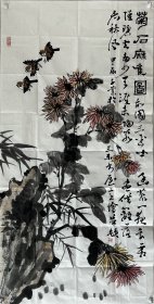 【终身保真字画】常子业137X68cm！3淄博职业学院艺术设计系讲师，山东青年政治学院客座教授，山东艺术学院美术学院全日制学术型硕士研究生，文学硕士学位，山东省美术家协会会员，山东省书法家协会会员，山东省书画学会理事，山东省青年书协学术委员，山东省教育书协评审委员，山东省青年美协会员，淄博市青联委员。