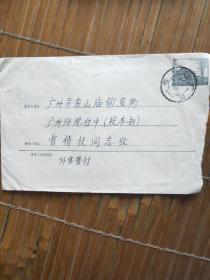 1958年  怀集县寄广州师院附中 实寄封