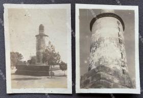 1940年 汪伪地区的“东亚新秩序纪念碑” 原版老照片一组两枚（碑身正反两面刻有“建設東亞新秩序紀念碑”和“中華民國二十九年”字样，珍贵罕见！）