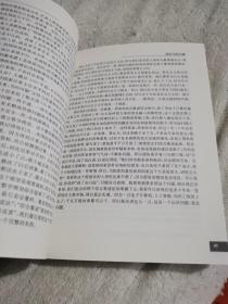 创建系统学：钱学森系统科学思想文库（有一页划线）