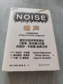 噪声[C----125]