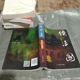 续三国姜维