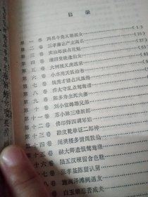 醒世恒言（上下）