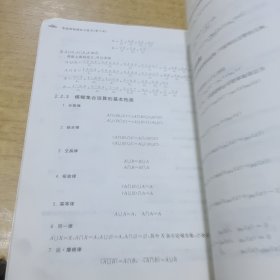 智能控制理论与技术（第2版）