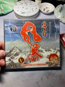 民族歌曲vcd，全新未拆，里面晃动有声响，品相版本自定 感兴趣的话点“我想要”和我私聊吧～