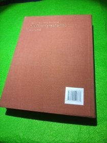 中国人民保险司史文化系列丛书，老照片 上 1949-2014 国人民保险集团 编著