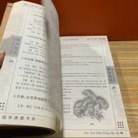 青花典藏：偏方秘方（珍藏版）