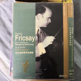 DVD光盘：纪念弗里乔伊音乐会