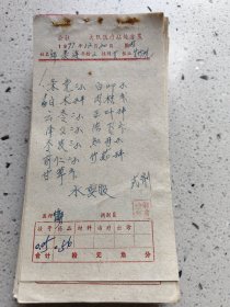 手写中药处方（条党，云苓，白术，泽夕，苓皮，前仁，泽夕，甘草，白扣，肉桂，正叶，法夏，知母，竹茹）