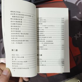 瞩目郑州（2002年一版一印）有污渍