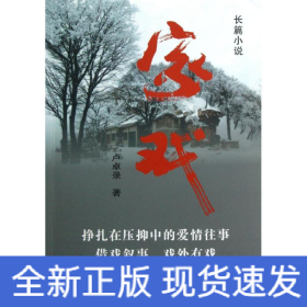 家戲