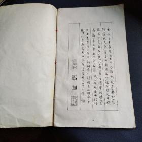 王福庵篆书千字文