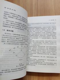 量化：大数据时代的企业管理