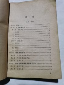 中医按摩疗法。